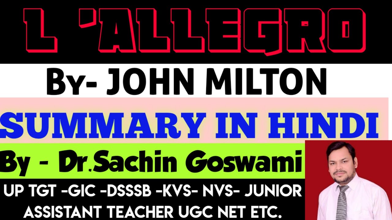 L' ALLEGRO SUMMARY IN HINDI BY DR.S.GOSWAMI UP TGT GIC DSSSB KVS NVS &UGC NET etc.
