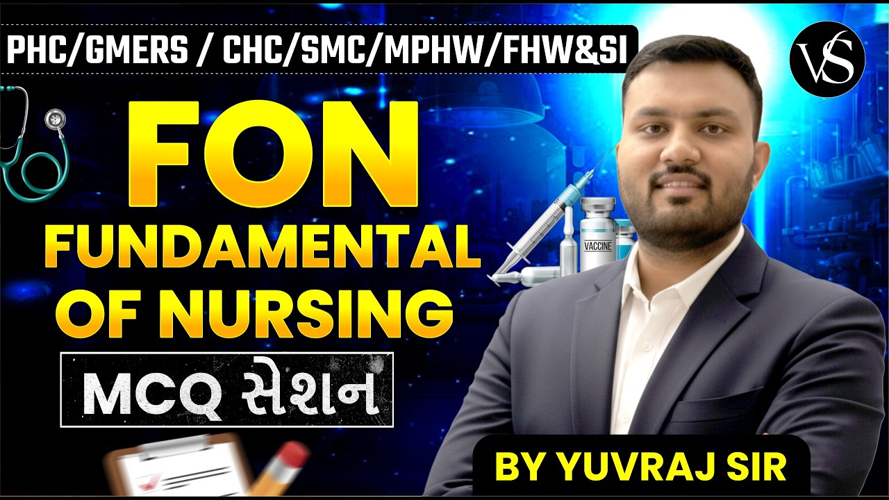 FON MCQ સેશન | SMC, CHC, GMERS, PHC, MPHW, FHW, સ્ટાફ નર્સ પરીક્ષા તૈયારી | BY YUVRAJ SIR - EP - 79