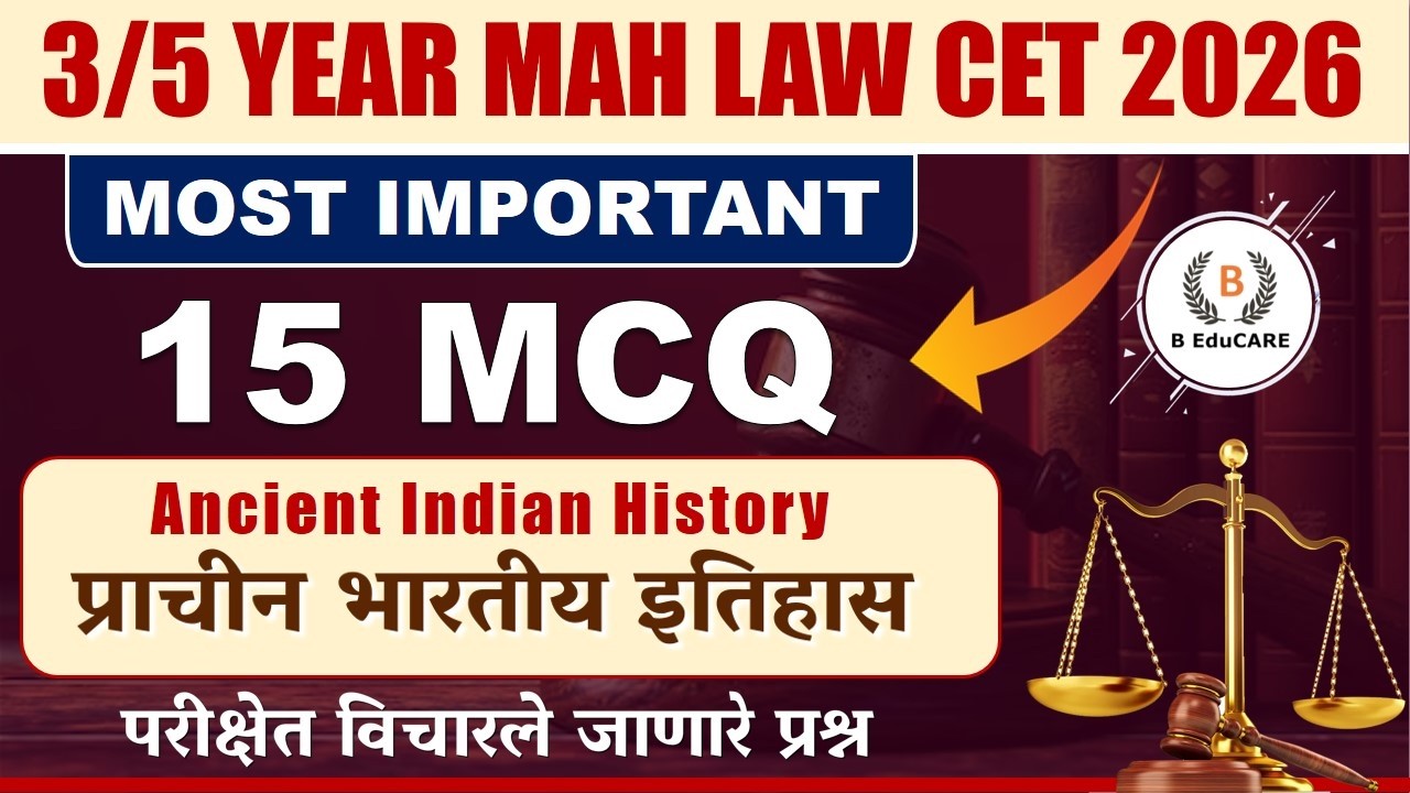 MAH LAW CET (3/5 Year) | Most Important 15 MCQ | प्राचीन भारतीय इतिहास / Ancient Indian History #cet
