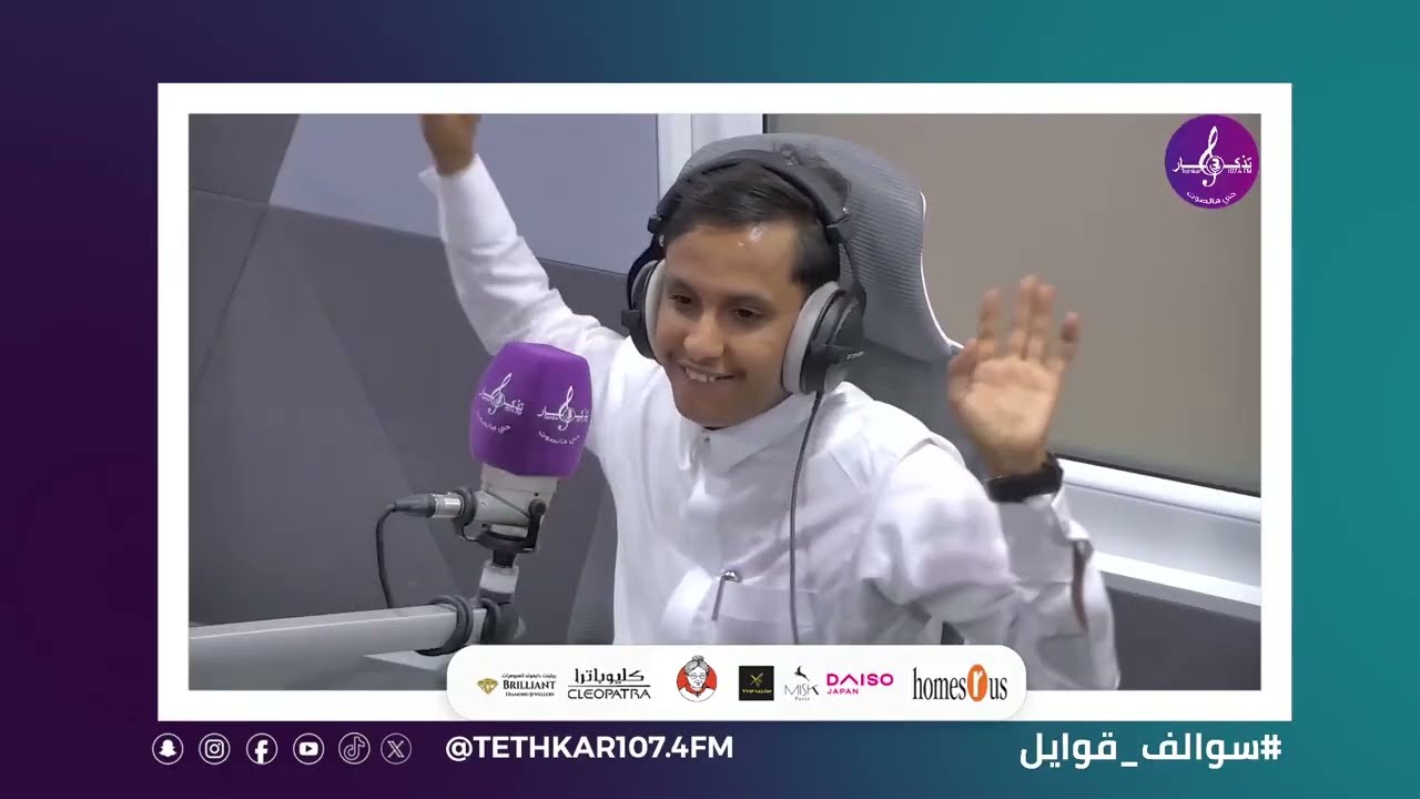 بودكاست اصيل على اذاعة تذكار القطرية | حوار ممتع وهوية وفن يمني بحضور طاغي 2026