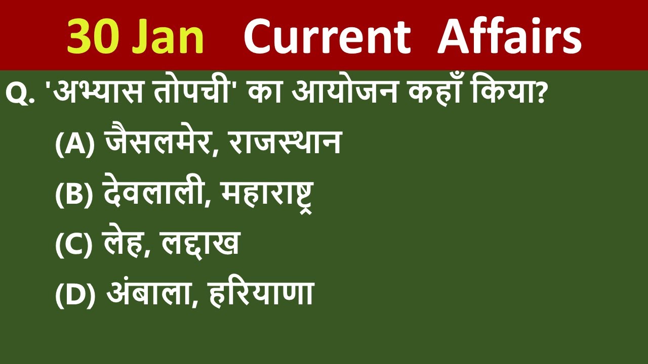 30 Jan  Current Affairs 2026 /Daily Current Affairs/ Today Current Affair 2026