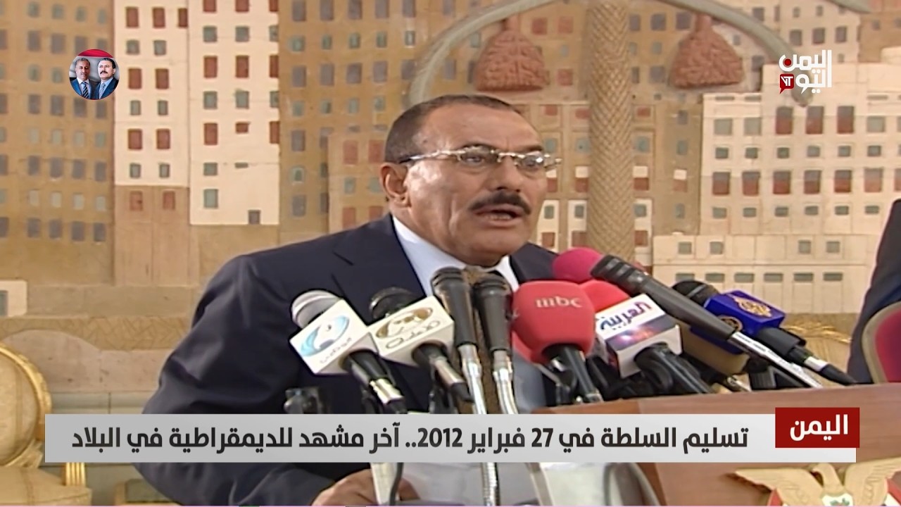 تسليم السلطة في 27 فبراير 2012   آخر مشهد للديمقراطية في البلاد   تقرير أمين العتيبة