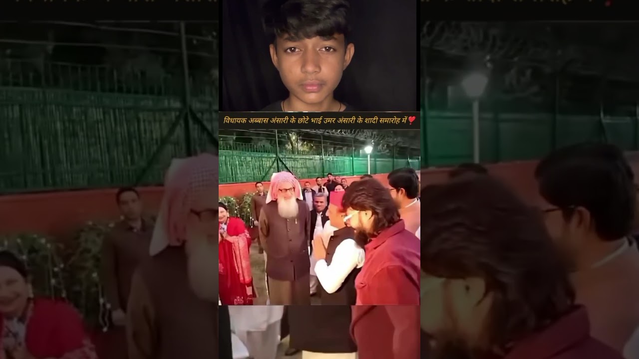 Marriage of MLA Abbas Ansari with Akhilesh Yadav and Afzal Ansari #afzal_ansari #akhileshyadav #news