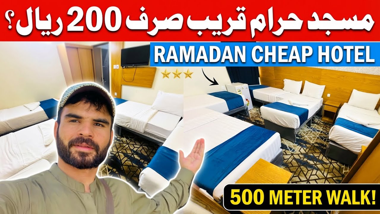 SADAN Al HUDA Hotel 2 Star ⭐ | Ramzan Special Offer 🔥 | 550m from Haram | Ibrahim Khalil Road