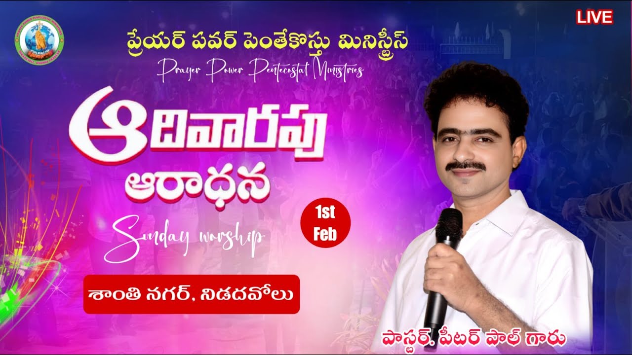 🔴LIVE; ఆదివారం ఆరాధన #sunday_service 01-02-2026 || Pas. Peter Paul Garu || Prayer Power Ministries