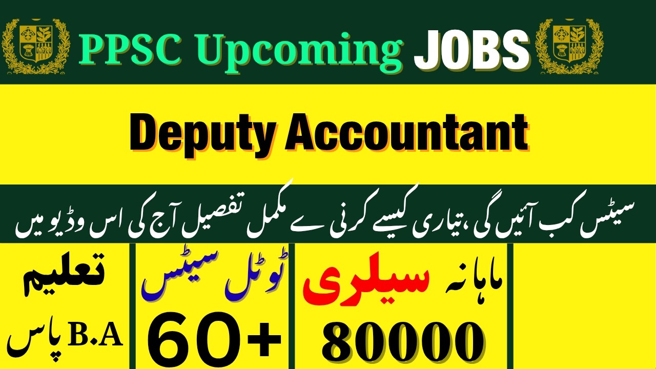 Good News!PPSC Upcoming Jobs |Deputy Accountant 60+|How to start preparation and how to apply full