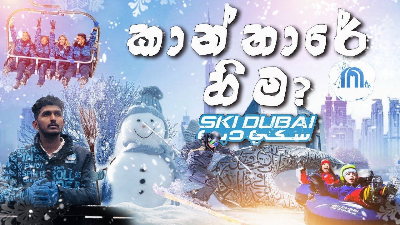 🏂 Unbelievable Snow Adventure in the Desert – Ski Dubai Experience | Vlog 39  | AmilaLK