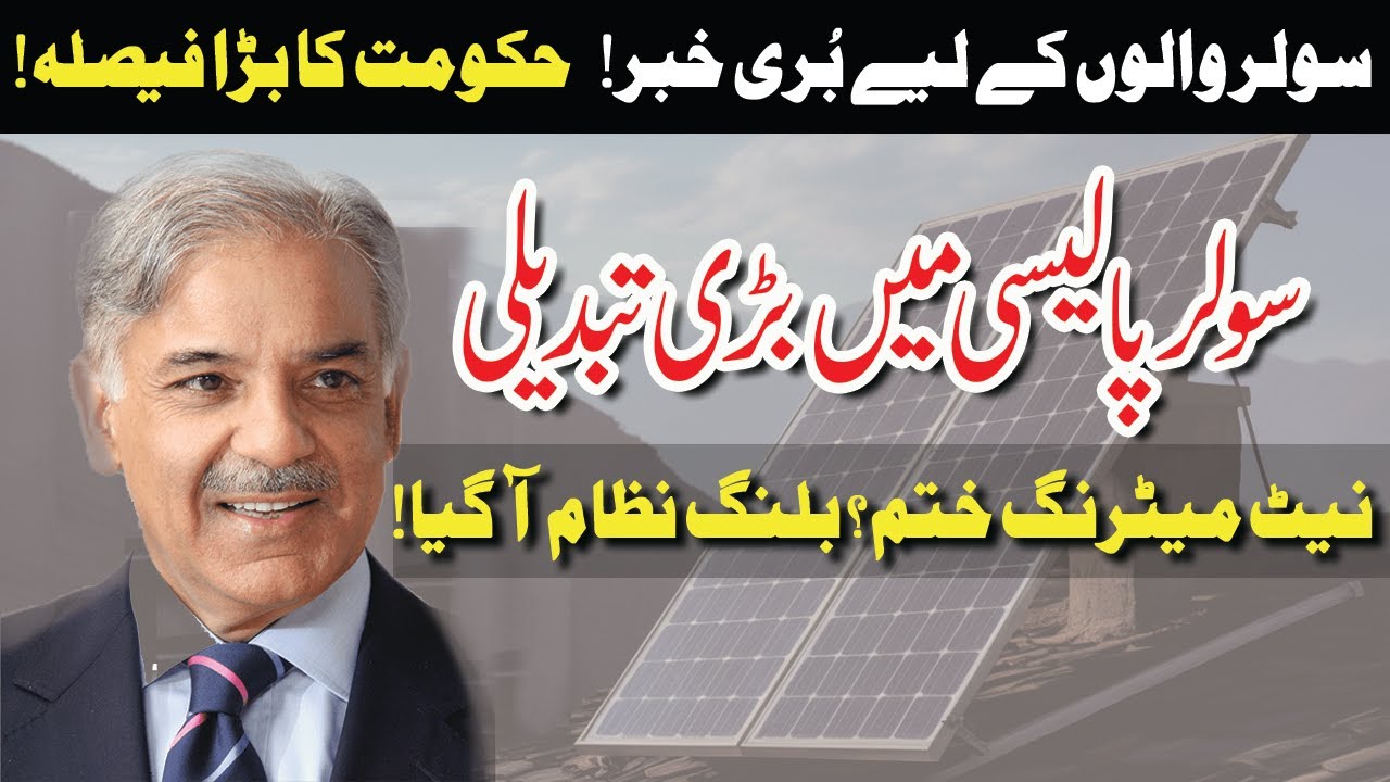 Government Introduces Net Billing System in Pakistan | solar sector