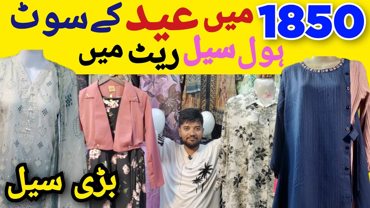 Western Dresses Wholesale Price | Wholesale Clothes Market | Readymade Dress 
