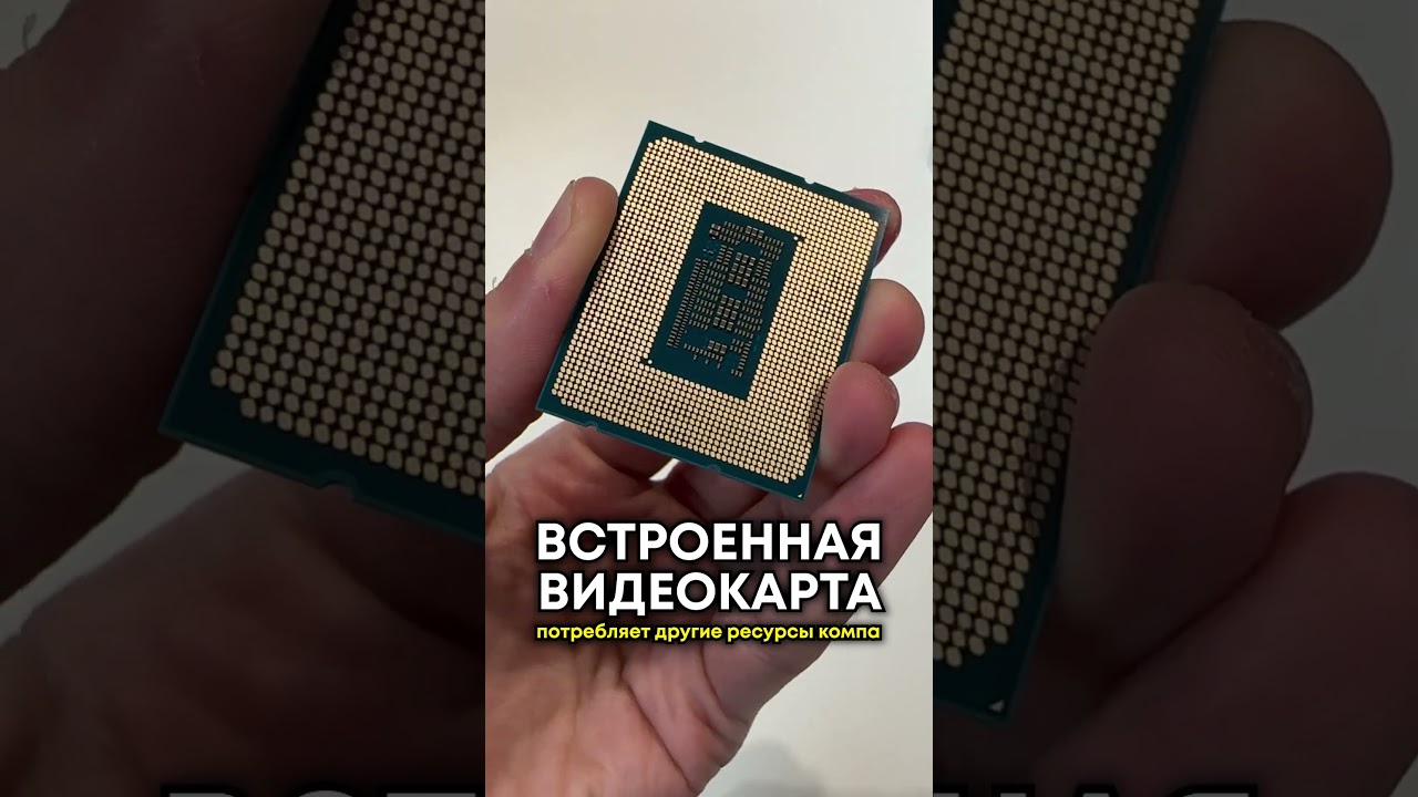 Дискретная и встроенная видеокарта: чем отличаются?