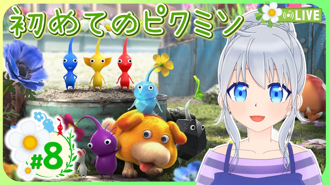 #8【雑談＆ピクミン】まったり朝活【vtuber】