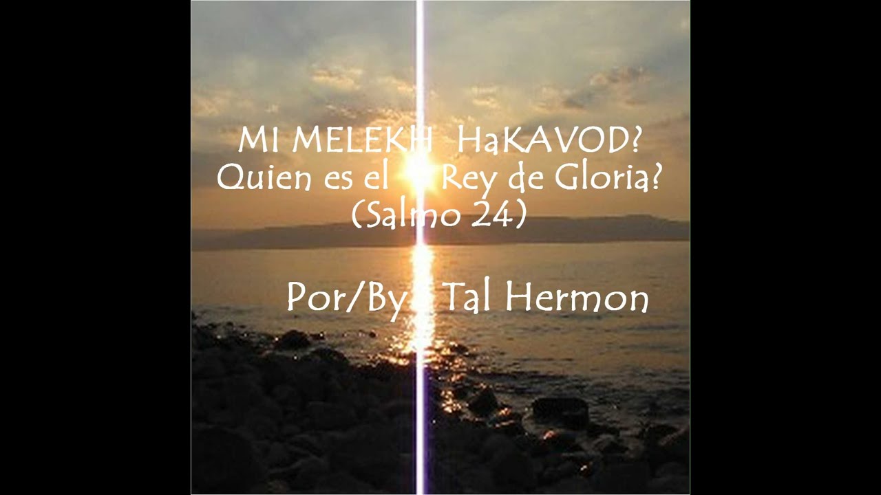 Mi Melekh HaKavod? (Salmo/Psalm 24) por/by Tal Hermon