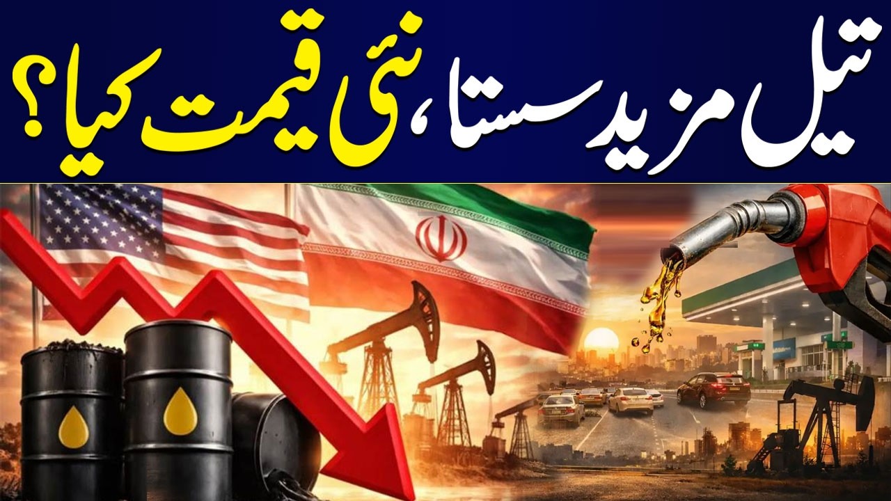 Oil Prices Drop Further Globally | Petrol Prices Update | What Is New Price? | Economy Matters