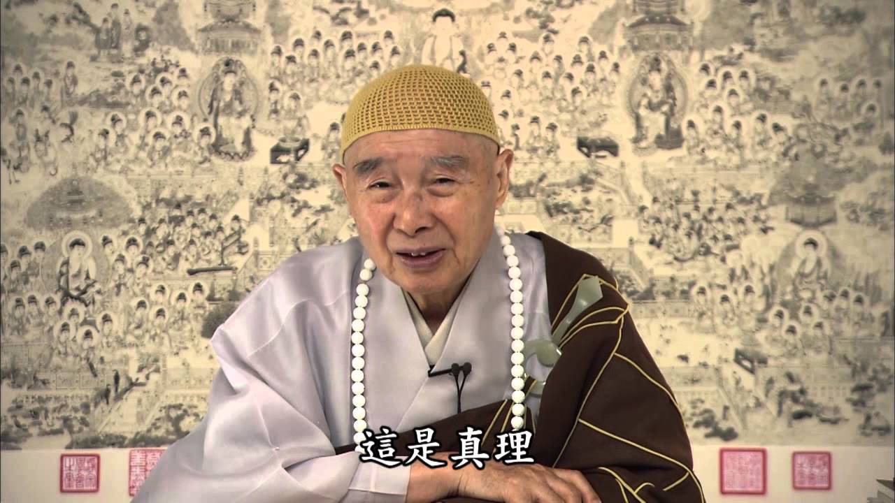 淨空法師：我們要怎麼求佛菩薩幫忙