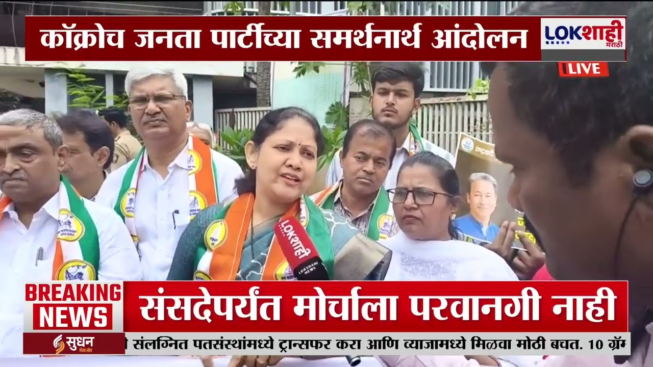 Pune Andolan | CJP च्या समर्थनार्थ Sharad Pawar यांच्या NCP चं आंदोलन |Lokshahi