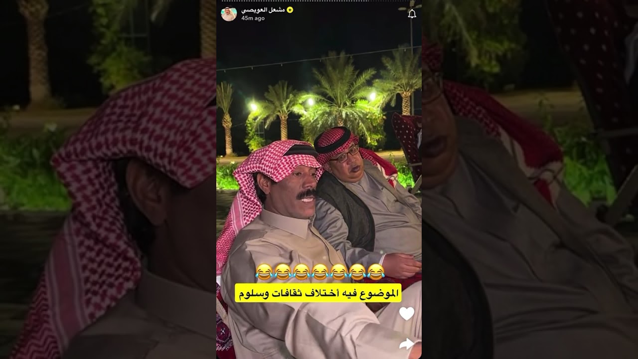 مشعل العويصي ونقاش حاد بين الشباب 🤣💔