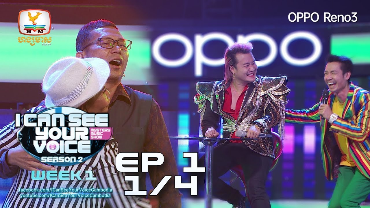 អប្សុកធុញថប់មែនទេ? I Can See Your Voice Cambodia - Season 2 | Week 1 - Break 1 #HMTV