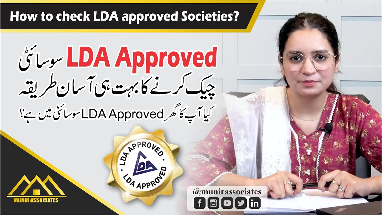 How to check LDA Approved Societies? | LDA Approved Societies | Check Societies Status