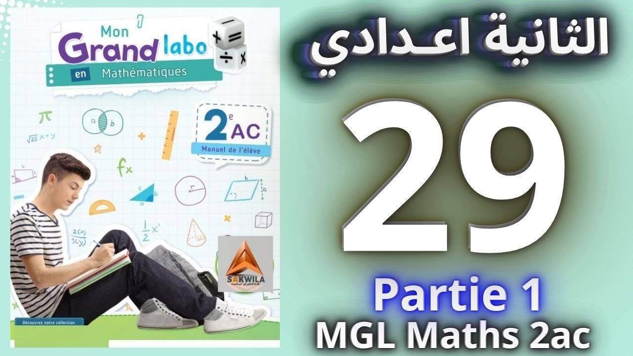mon grand labo en mathématiques 2ac page 29 partie 1 @sakwilatop #maths