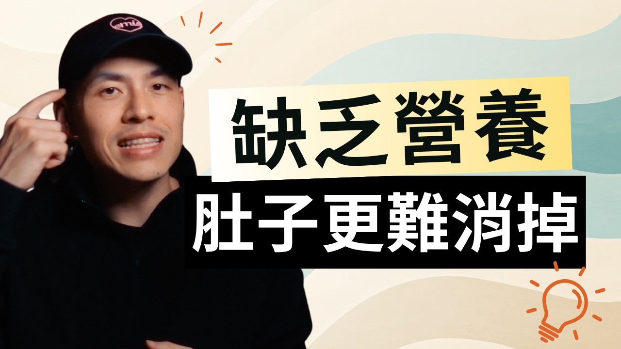 研究揭露：維生素 D 竟然是減脂的隱藏關鍵？但 99% 的人都補錯了！