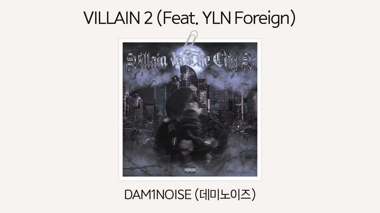 [Official Audio] DAM1NOISE (데미노이즈) - VILLAIN 2 (Feat. YLN Foreign)