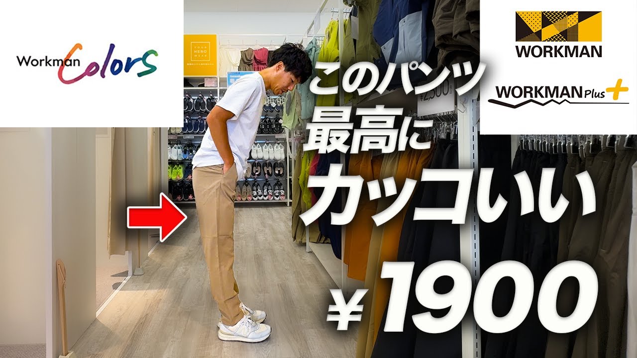 【神コスパ】ゴルフパンツとして最高の商品を発見しました...