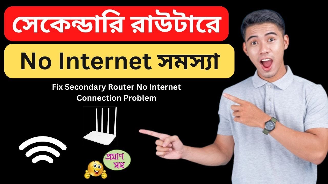 Secondary router no internet | How to fix secondary router no internet 2025 Bangla tutorial