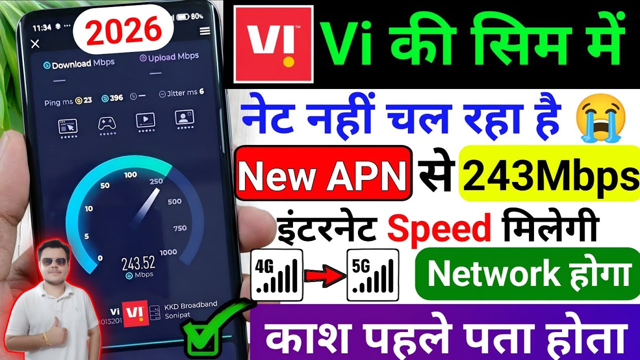 📌 Vi APN Settings 4G/5G 2026 | Vi Internet Speed Kaise Fast Kare | Vi Network Problem Solution 🚀