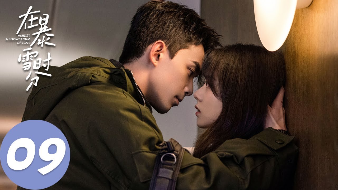ENG SUB【在暴雪时分 Amidst a Snowstorm of Love】EP09 林亦扬殷果临别天台吻，两人电车上甜蜜牵手（吴磊、赵今麦）