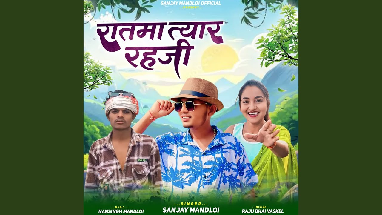 Ratma Tiyaar Rahaji