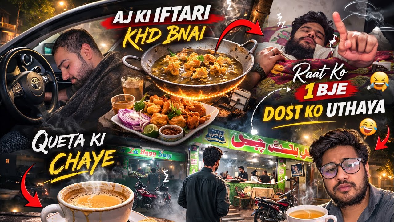 Day 2 Ramadan Vlog 🔥 Iftari Banai & 1 Bje Dost Ko Uthaya 😂 Or Queta ki Chaye☕️