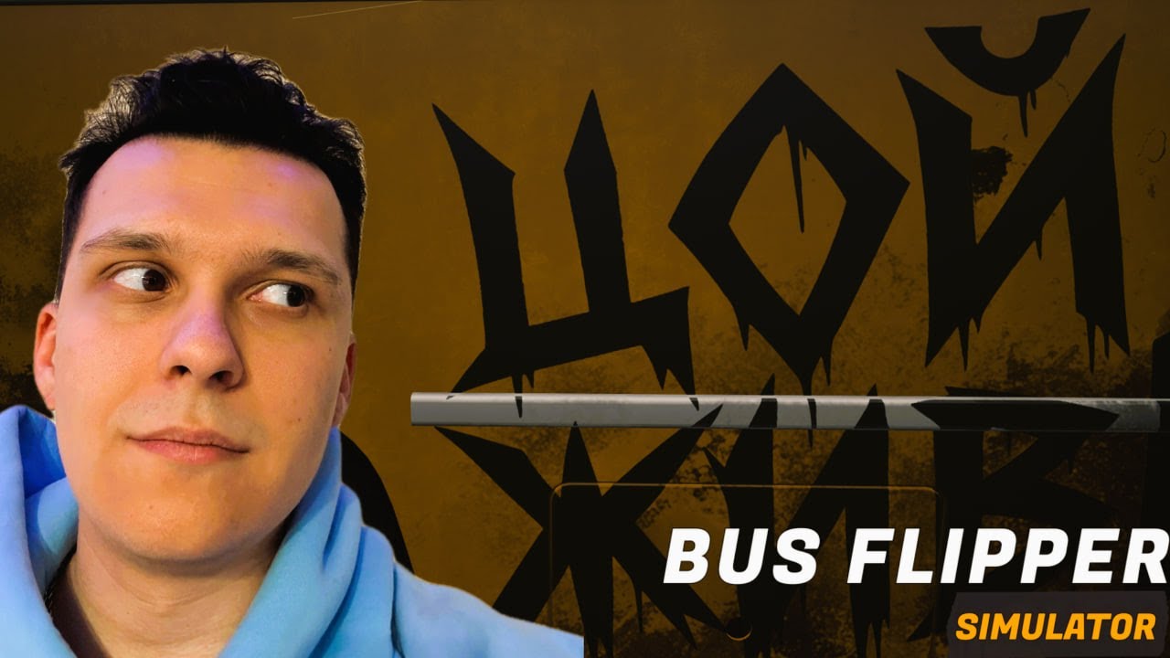Bus Flipper Simulator — Нашел автобус Виктора Цоя #4