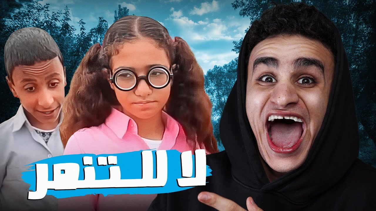 اتنمروا عليها عشان بنت صغيره عندها اربع عيون !!!