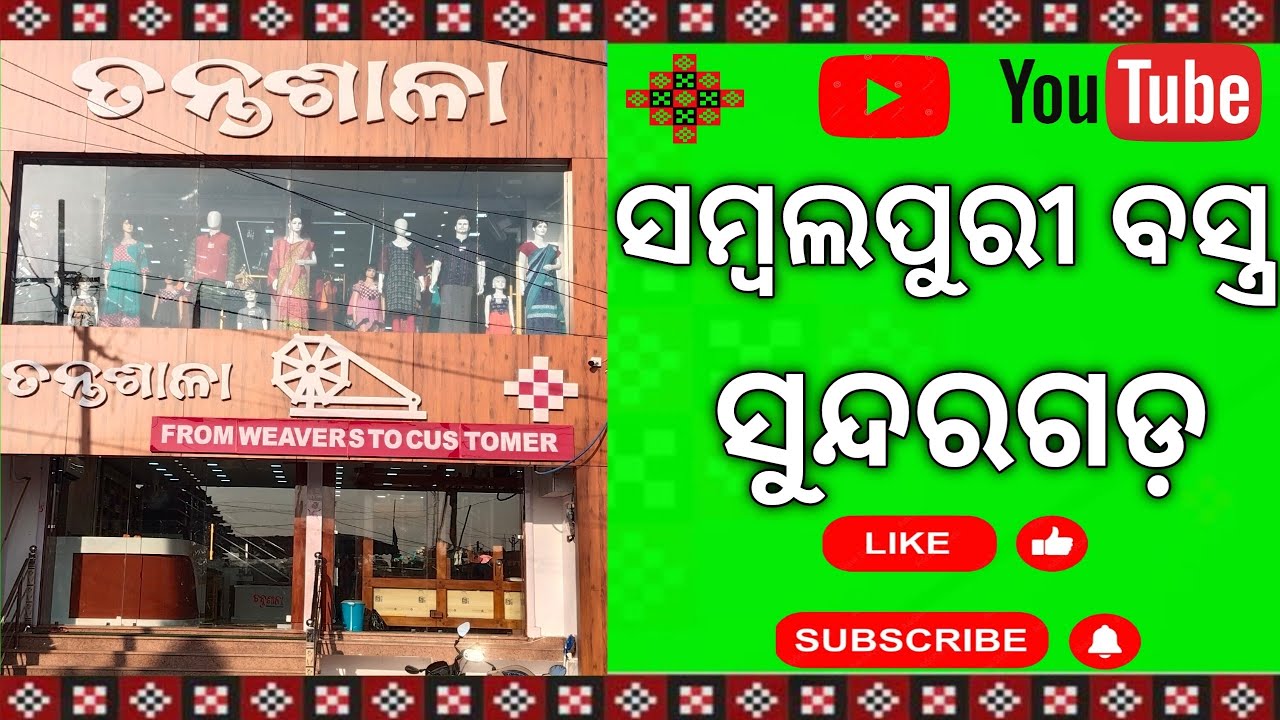 sambalpuri bastra|tantashala sundargarh