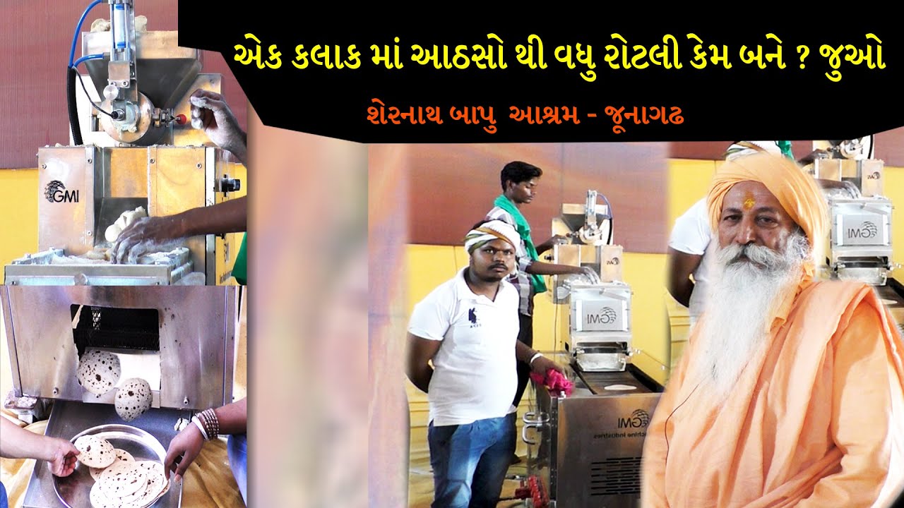Live Darshan Shree Gorakshnath Ashram Girnar Taleti Junagadh