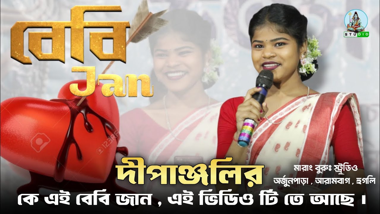 Baby Jan//New Santali Fansan Video Song 2026//Santali Fansan 2026//Dipanjali Mandi//Babla Fansan 