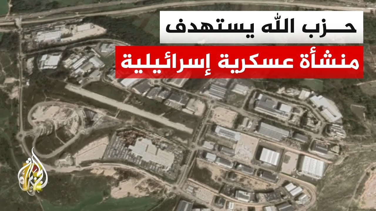 حزب الله يعلن استهداف شركة 
