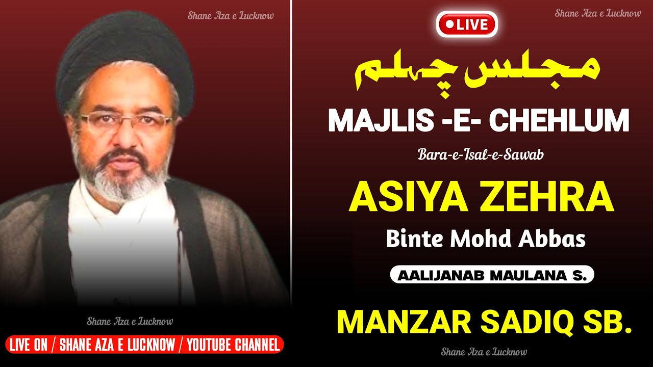 🔴 Live Majlis e Chehlum | Marhooma Asiya Zehra Binte Mohd Abbas | Maulana S. Manzar Sadiq Sb. Qibla