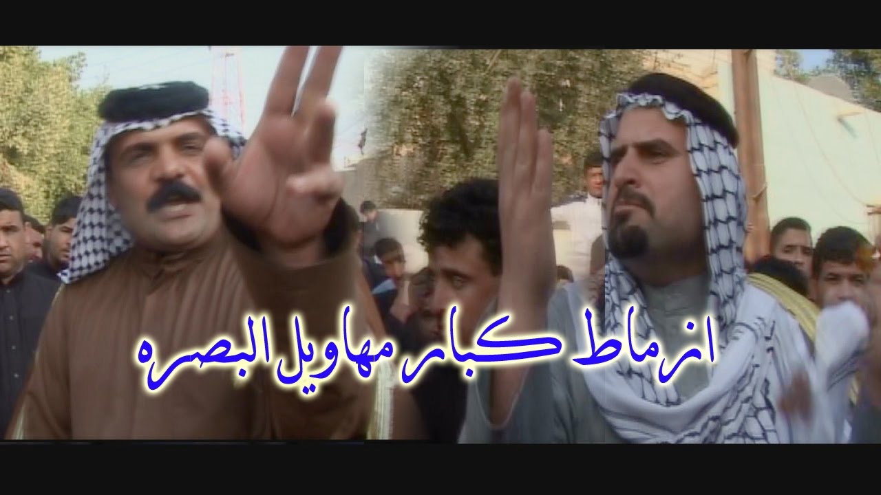 هوسات زماط مهاويل البصره المهوال احمد شهيب و المهوال سيد حسن البطاط٢٠١٧
