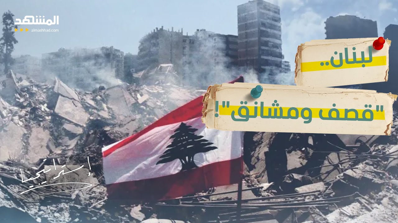 لبنان بين نارين.. إسرائيل تقصف العاصمة و “حزب الله” يهدد بـ 