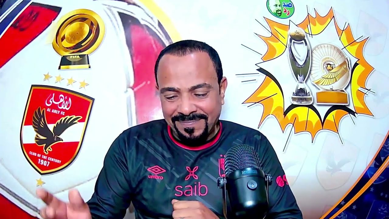 الوساخه ظهرت بيراميدز يعرض رقم خرافي لاغراء نجم الاهلي/الخطيب يوبخ اللاعبين/حكم زملكاوي للاهلي اليوم