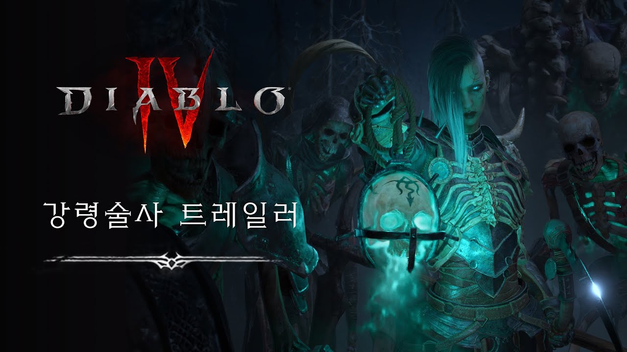 디아블로 IV | 강령술사 시네마틱 트레일러