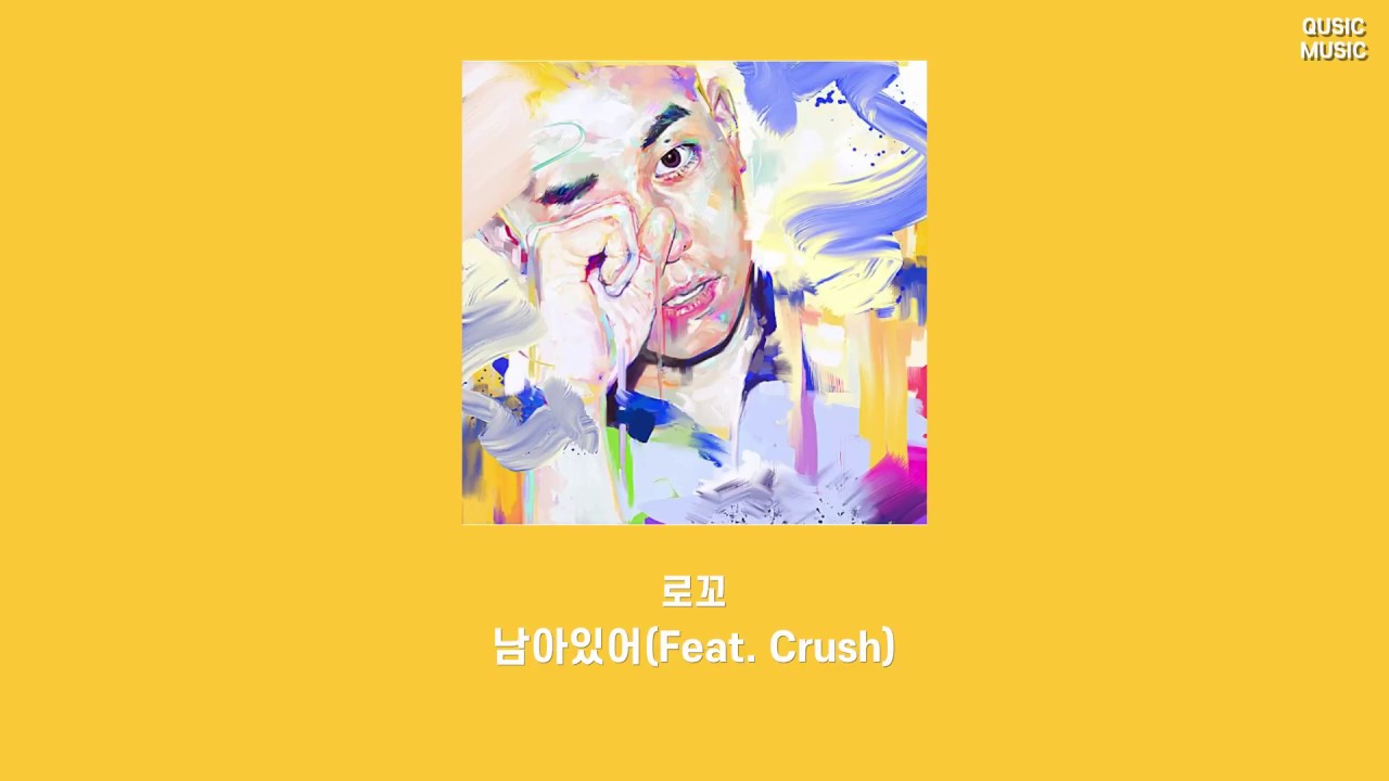 [Playlist] 내가 자주 듣는 로꼬 노래 (6songs)
