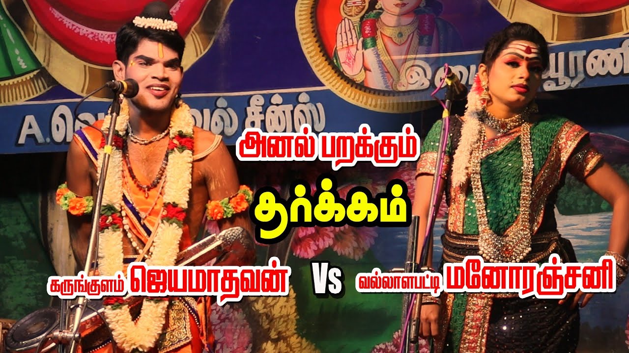 நாரதர் ஜெயமாதவன் எப்படி கேள்வி கேட்டாலும் அசராமல் பதில் சொல்லும் வள்ளி மனோரஞ்சனி | KS MEDIA