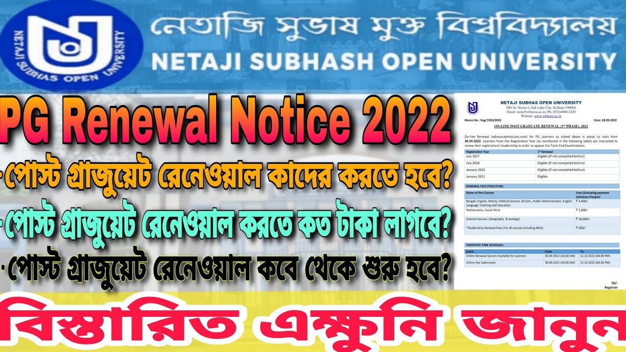 Netaji Subhas Open University Post Graduate Renewal Notice ll NSOU PG Renewal Notice 2022.