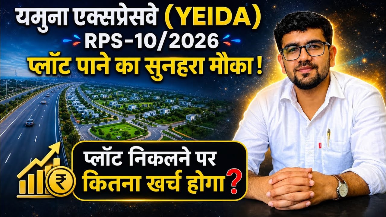 YEIDA RPS10/2026 PLOTS How much will it cost to get the plot #yeida #viralvideo #property #scheme