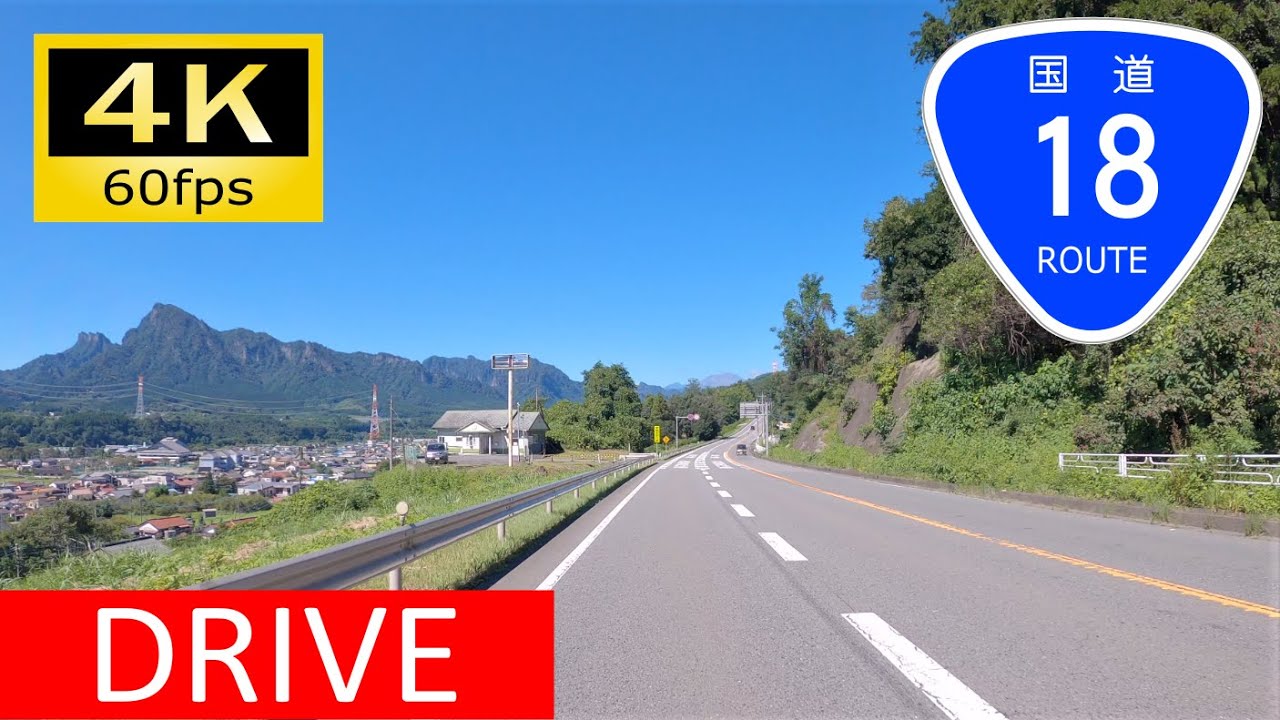 【Driving in Japan】National Route 18: Takasaki, Gumma - Karuizawa,Nagano（国道18号 高崎～軽井沢）[4K]
