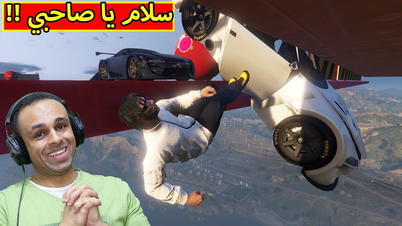 قراند 5 : سلام يا صاحبي | GTA V !! 😈🔥