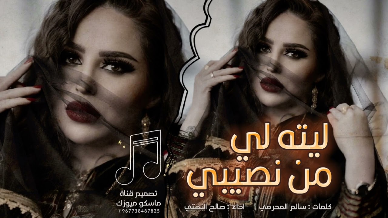 ليته من نصيبي | ليت وليتني وليته بيتي لازق ف بيته ، ليته لي من نصيبي | مميز 🎶