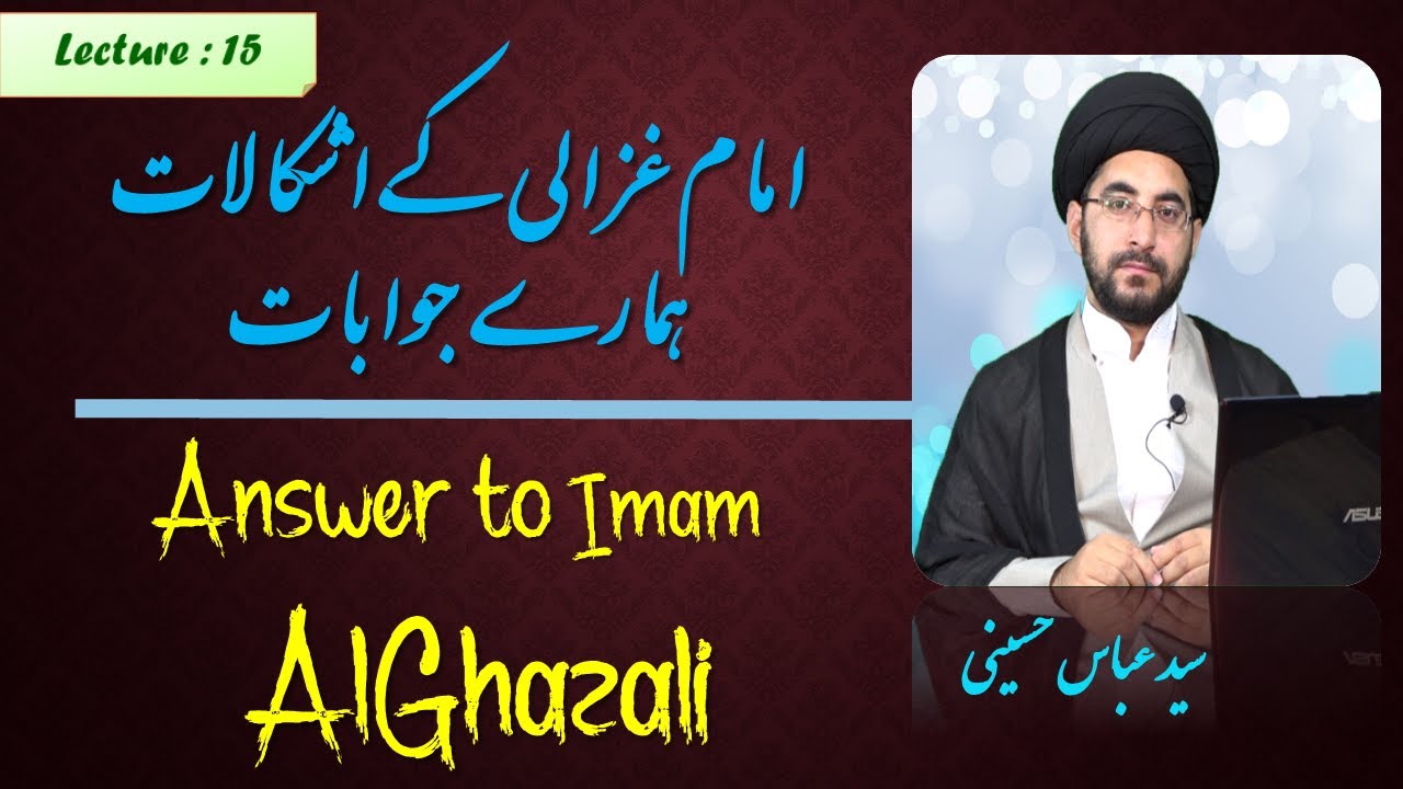 Lecture 15 | Answer to Imam Al-Ghazali | SYEDA ABBAS HUSSAINI | Urdu